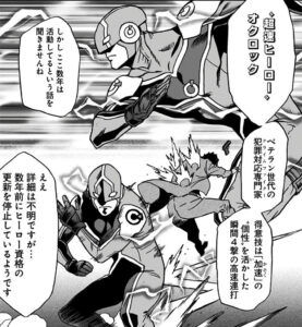 『ヴィジランテ-僕のヒーローアカデミアILLEGALS-』超速ヒーロー・オクロック