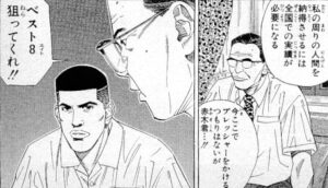 深体大の推薦を受ける赤木