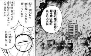 「炎炎ノ消防隊」単行本11巻94話