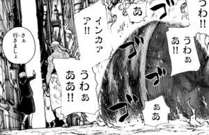 「炎炎ノ消防隊」単行本13巻110話