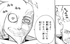 「炎炎ノ消防隊」単行本15巻130話