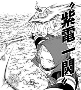 「炎炎ノ消防隊」単行本21巻186話2