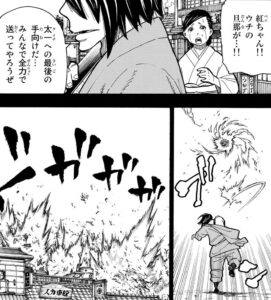 「炎炎ノ消防隊」単行本26巻226話3