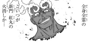 「炎炎ノ消防隊」単行本26巻229話