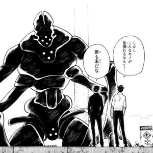 「炎炎ノ消防隊」単行本26巻230話