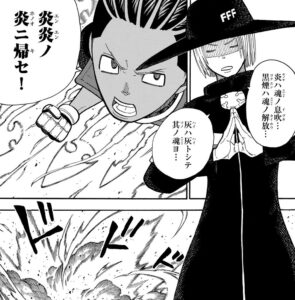 「炎炎ノ消防隊」単行本27巻234話