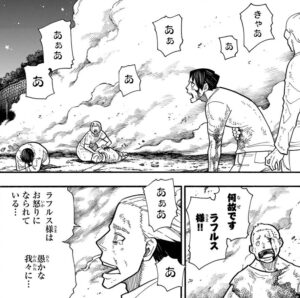 「炎炎ノ消防隊」単行本27巻235話