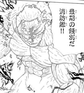 「炎炎ノ消防隊」単行本29巻252話