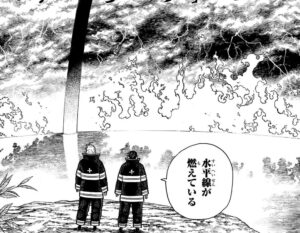 「炎炎ノ消防隊」単行本29巻253話
