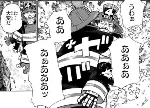 「炎炎ノ消防隊」単行本29巻253話3