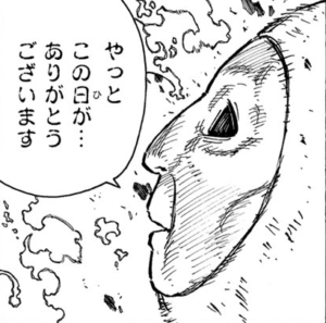 「炎炎ノ消防隊」単行本33巻287話2