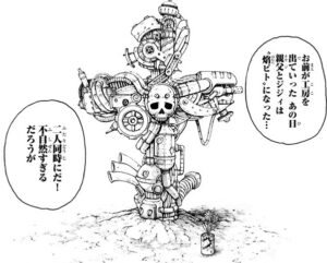 「炎炎ノ消防隊」単行本7巻54話