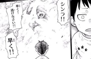 「炎炎ノ消防隊」1巻1話4