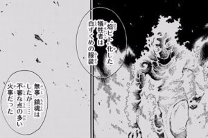 「炎炎ノ消防隊」5巻38話