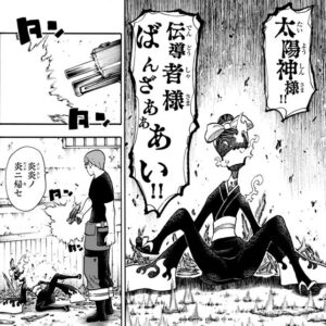 「炎炎ノ消防隊」6巻45話