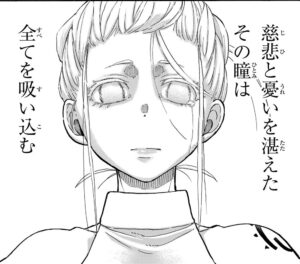 ハウメアの素顔