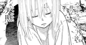 一柱目天照（アマテラス）