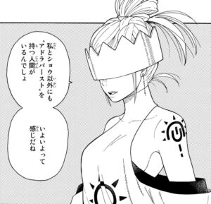 二柱目ハウメア