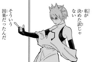 五柱目因果春日谷