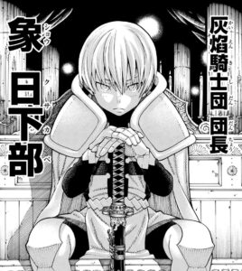 五柱目象日下部