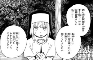 八柱目アイリス