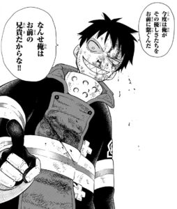 四柱目森羅日下部