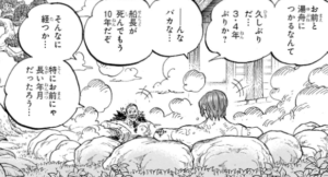 「ワンピース」シャンクスの腕にマーク