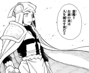 「炎炎ノ消防隊」アロー