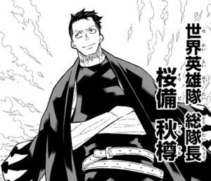 「炎炎ノ消防隊」秋樽桜備のその後