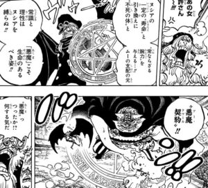 「ワンピース」イム様の悪魔契約