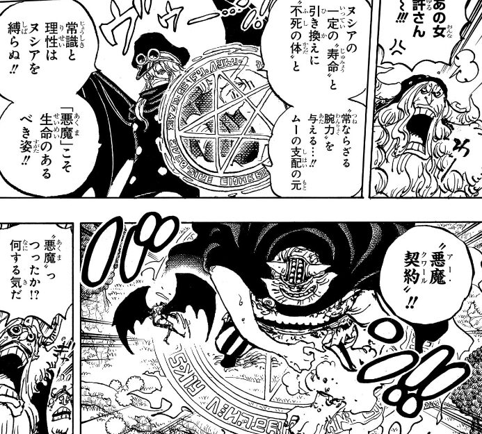 【ワンピース】イム様の能力が一部判明!軍子に憑依しエルバフに降臨、悪魔契約や黒転支配が強すぎる? | 漫アニぶろぐ