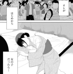 「オレがはじめから女の子だったら」と悩むアキラ