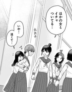 「オレが私になるまで」アキラが他の女とイチャついていると指摘する瑠海