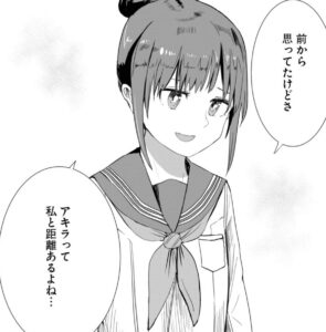 「オレが私になるまで」アキラとの距離を感じる瑠海