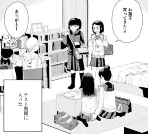 「オレが私になるまで」アキラのお尻を触る瑠海