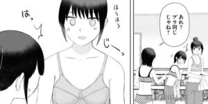 「オレが私になるまで」アキラの下着を吟味する瑠海