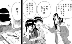 「オレが私になるまで」アキラを抱き締めた時に胸に手があたる瑠海