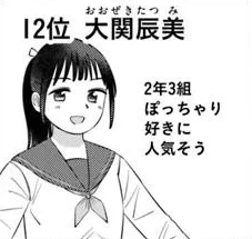 「オレが私になるまで」大関辰美