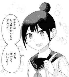 「オレが私になるまで」渡井瑠海