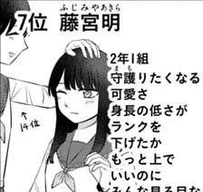 「オレが私になるまで」藤宮明