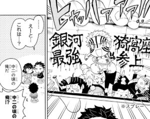 「キメツ学園」中学時代ぐれていた狛治