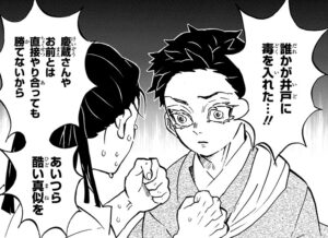 「鬼滅の刃」慶蔵と恋雪の毒殺