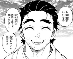 「鬼滅の刃」狛治の恩人で師匠・慶三