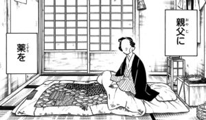 「鬼滅の刃」狛治の父親