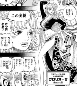 「one piece」先々々代皇帝グロリオーサ