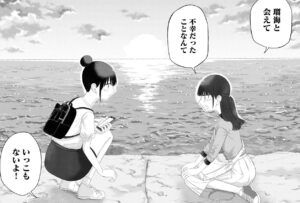 「オレが私になるまで」アキラが瑠海に秘密を打ち明けるシーン