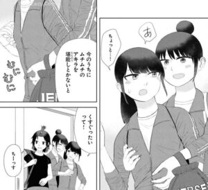 「オレが私になるまで」アキラの胸とお腹周りを触る瑠海