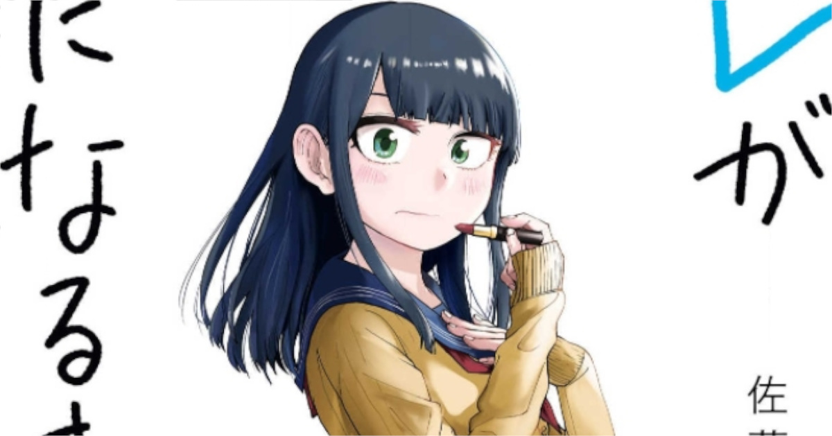 【オレが私になるまで】詩音調べ2年女子美人ランキングTOP12！