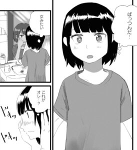 「オレが私になるまで」アキラのかわいいシーン1