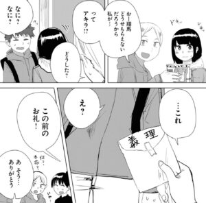 「オレが私になるまで」アキラのかわいいシーン11